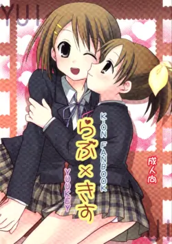 (Aggregate 3) [Sparkling Snow (Yuukey)] Love x Kiss (K-ON!)