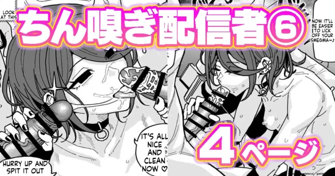 [Yuuki Fuumi] Chin sniffing broadcaster: I can't go home project [English MTL]
