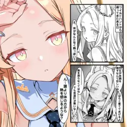 [トキビト] セイアちゃんの看病 (ブルーアーカイブ)