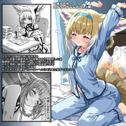 [トキビト] 我らの光～スズランちゃんの1日 (アークナイツ)