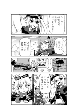 [京唄麻呂] ルーシーとシーザーの決闘に付き合わされるバーニス (ゼンレスゾーンゼロ)