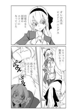 [京唄麻呂] エリィと入れ替わったロイドがティオと… (零の軌跡)