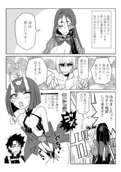 [京唄麻呂] 入れ替わったマスターと酒呑と金時と頼光ママ (Fate/Grand Order)