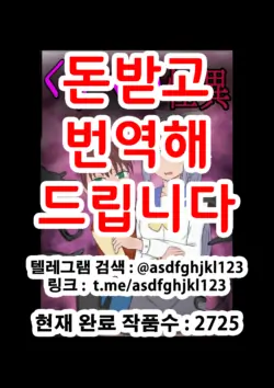 [sashimi no ue no himawari] kusuguri kaii | 간지럼 괴이 [Korean]