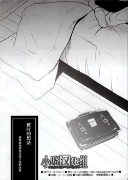 (C84) [Takumi na Muchi] Omoi Kata sono Toki (Toaru Majutsu no Index)[Chinese][小晓汉化组]