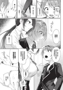 [いよ] とろパコびより [中文] [無修正](1)