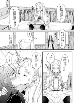 【葬送のフリーレン】意識を転写する魔法