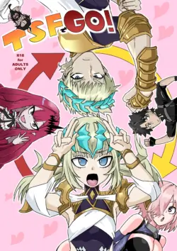 [京唄麻呂] TSFでGO！(Fate/Grand Order)