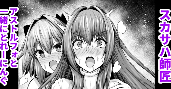 [Ankoman] Scathach, Astolfo to Issho ni Training (Fate/Grand Order) [Korean] [Decensored]