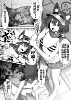[Hyoui Lover (Tokumeikibou)] Mizugi Izuna ga Fuuin Sarete Ita Akuryou ni Nottorareru Hanashi (Blue Archive) [Chinese]