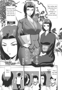 [Nishikawa Kou] Okaa-san no Koe ga Kikitai 1-2 | I Want To Hear Mother Squeal 1-2 [English] [MTL] [Digital]
