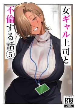 [Genkai Hatsudensho (Nakamo)] Onna Gal Joushi to Furin suru Hanashi 5