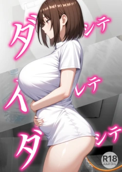[Kaki no Tane] Dashite Irete Dashite