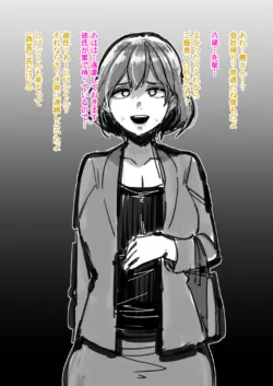 [Yonyon] The one who turns her NTR-ed, poor boyfriend into a shemale so he can forget her
