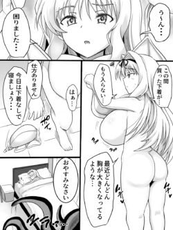 [タマコロガシ] リクエストありがとうございました。(トゥハート2 ダンジョントラベラーズ)