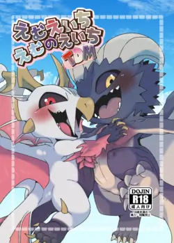 (Kemoket 13) [Gun Modoki (Doro doneru)] MHM no H TDM (Monster Hunter) [Digital]