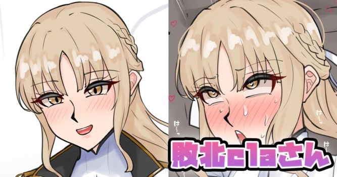 [テフル] 敗北claさん (にじさんじ)