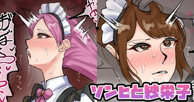 [テフル] ソンヒと紗栄子