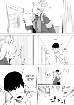 [Putama] Kanna 12-page | 칸나 12페이지 (Blue Archive) [Korean]