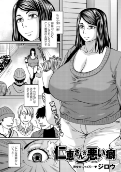 [Jirou] Nie-san no warui kuse