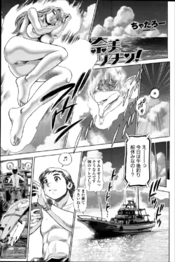 [Chataro] Nami Returns! 1-4 [Japanese]