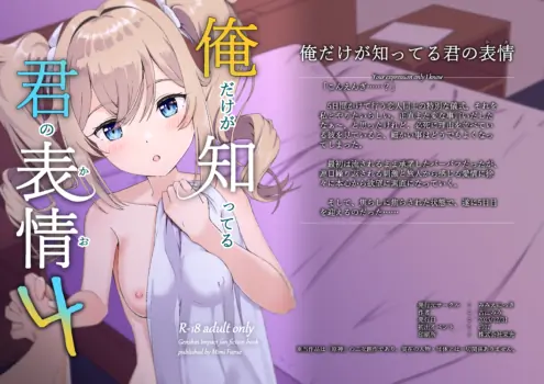 [Mimi Nikki (Furue Mimi)] Ore Dake ga Shitteru Kimi no Hyoujou 4 (Genshin Impact) [Digital]
