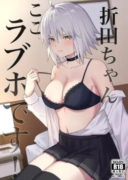 [Natsuzame] Orita-chan Koko LoveHo desu! | Alter, this is a love hotel! (Fate/Grand Order) [English] [Digital]