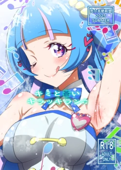 [Koi☆Tenshi Doumei (Ai wa Muteki)] Kimi to Aoi Kirakkiran (Kimi to Idol PreCure) [Digital]