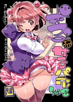 (C96) [Potato Salad (Kurisu)] Popuni Kei Joshi Panic! Vol. 8 [English] [biribiri] [Colorized]
