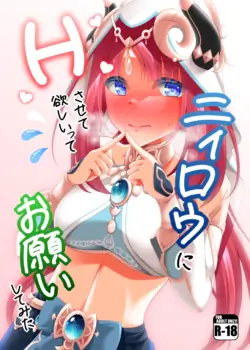 [Yokazetei (Narukami Ginryu)] Nilou ni H Sasete Hoshii tte Onegai Shitemita (Genshin Impact) [Digital]