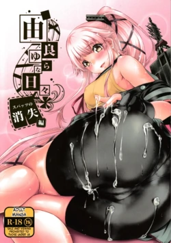 (C92) [Dual i fap (Tsuki Neko)] Yura Yura na Hibi Spats no Shoushitsu Hen (Kantai Collection -KanColle-) [English] [DIYMTL]