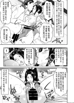 [Osuwaani] Request Itadaita Mono Desu (Fatal Fury) [Korean]