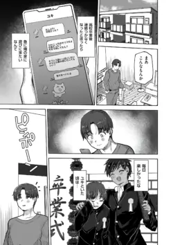 [Takashi] Ore no Shinyuu ♂ ga Gal ni Natte Kaette Kita Hanashi (COMIC Kuriberon DUMA 2026-03 Vol. 83)