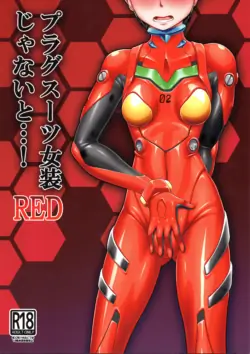 (Pitaket) [Isurusdo (Aozame Takao)] Plugsuit Josou ja Nai to...! RED (Neon Genesis Evangelion) [Chinese][IC个人汉化]
