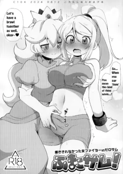 (C104) [Koromonyu (Eromame)] Futa Samu! Kaki Kirenakatta On'na Fighter VS ZeroSamu (Super Smash Bros) [English]
