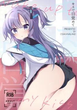 [Osakanaland (Isana)] Kiss de Mezamete - wake up to my kiss. (Blue Archive) [Digital]