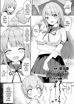 [Nanasumi] Douka Suru Mono | Assimilator (Bessatsu Comic Unreal Bishoujo ni Gitai suru Igyou-tachi Vol. 1) [English] [GTF] [Digital]