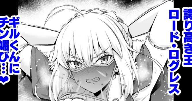 [Ankoman] Rōdo roguresu, giru-kun ni me o tsuke rare…❤