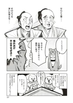 Page 342