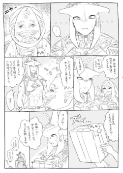 [Ttanuu.] Oogata Onaho Ouji (The Legend of Zelda: Breath of the Wild)