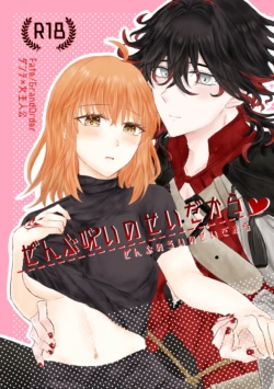 [chiroru]Dan guda ♀[ fate grand order )