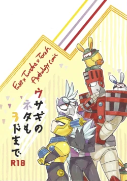 [Hito watari (Hama ki suiro)] Usagi no neta mo 3 do made (Mega Man 11)
