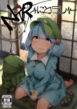 [flanvia] Nitorare I-II-III-After [Digital] [MegaFagget] [English]