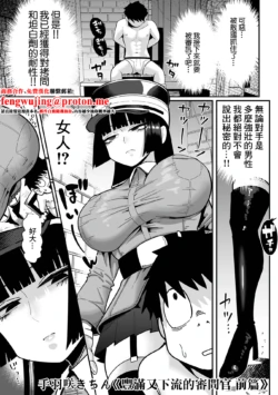 [Tebasaki Chikin] Dekakute Eroi Jinmongkan Zenpen + Kouhen | 豐滿又下流的審問官 前篇+後篇 [Chinese]