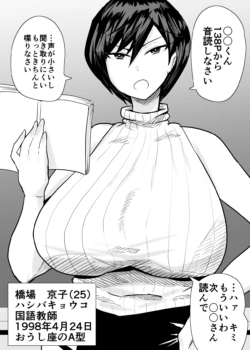 [Aonatsusu] SEX Shite Nasasou na Hito hodo Egui Sex Shiteru Setsu