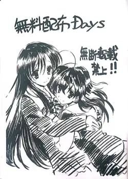 [Gotou Junji] Muryouhaifu Days (School Days)