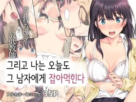 그리고 나는 오늘도 그 남자에게 잡아먹힌다 1~3