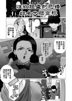 [Minamida Usuke] Inyoku Hitodzuma Ohogoe Sengen (COMIC HOTMiLK Koime Vol. 55) [江之下流机翻润色] [Chinese]