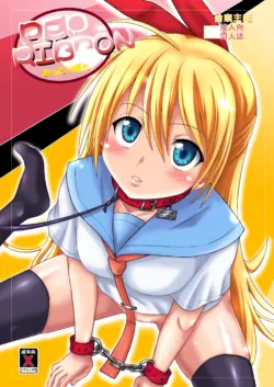 [Chi-Ra-Rhyzhm (Hidaka Toworu)] RED RIBBON (Nisekoi) [Chinese] [RATKING機翻] [Digital]