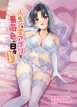 [TSF no F (NOMU)] Jinsei Kaihen Appli de Barairo no Hibi! ~Boku♂ wa Shiawase na Hanayome♀~